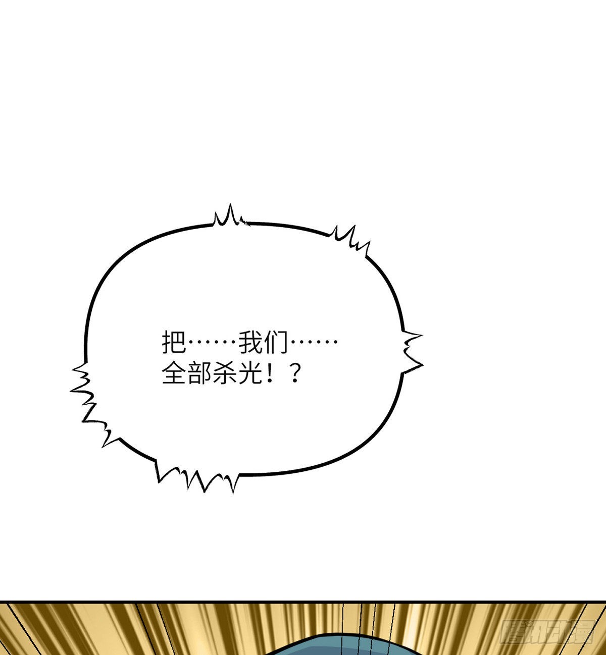 第52话 叛徒的下场44