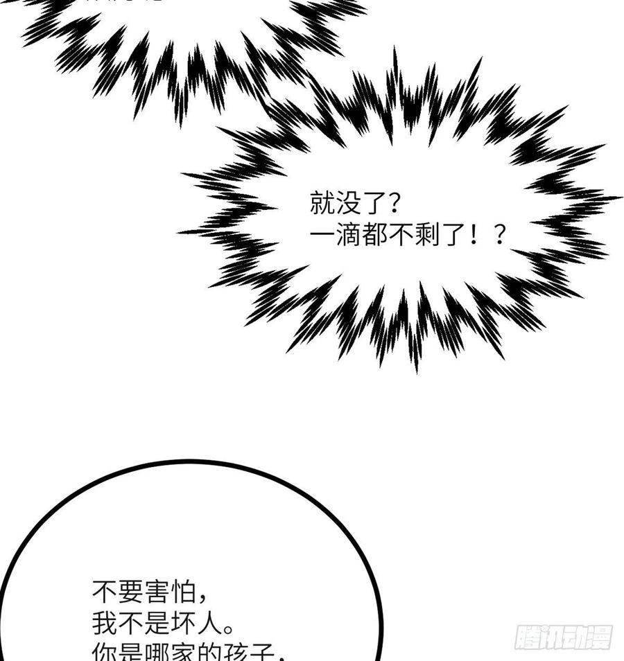 第26话 宠物登场59