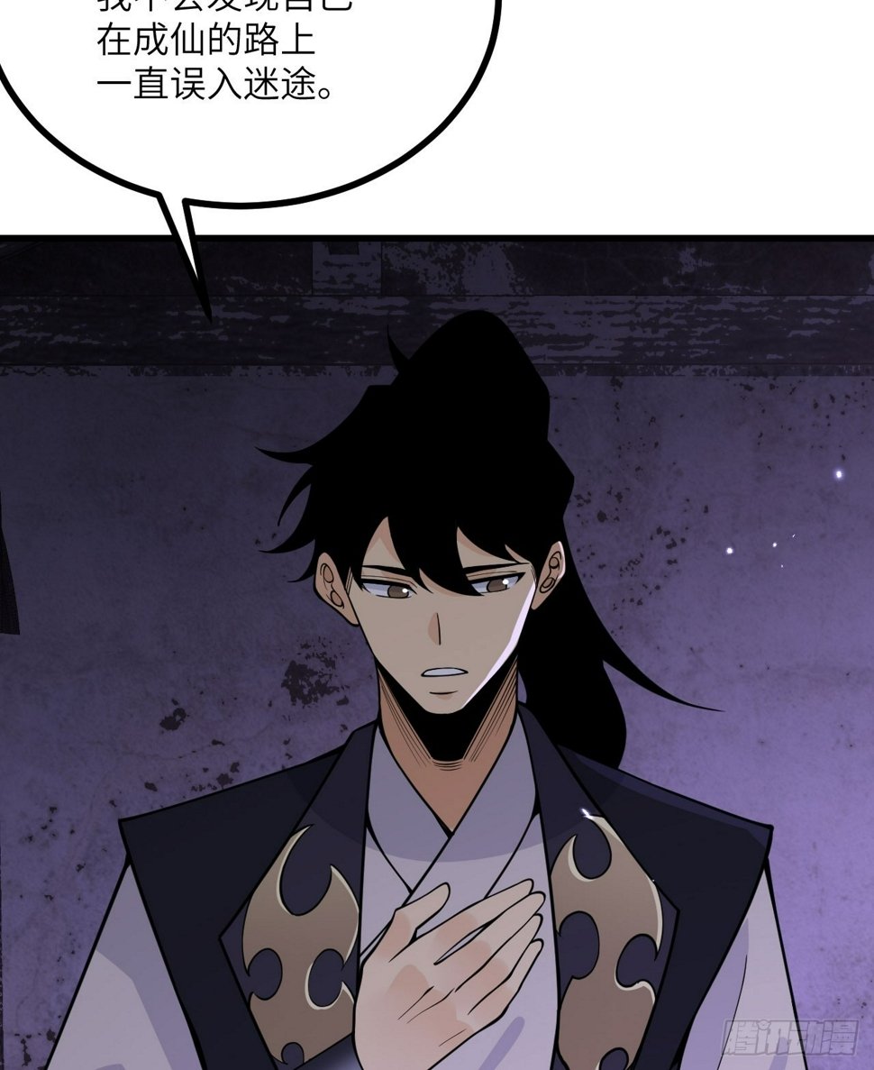 第87话 论道32
