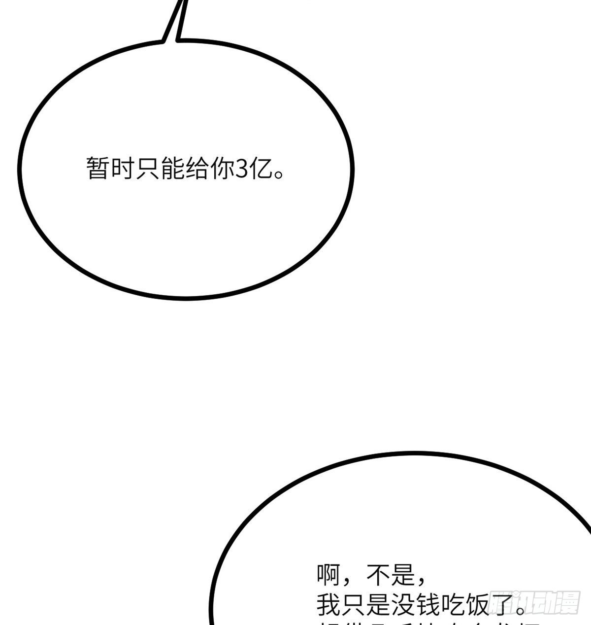 第58话 曝光36