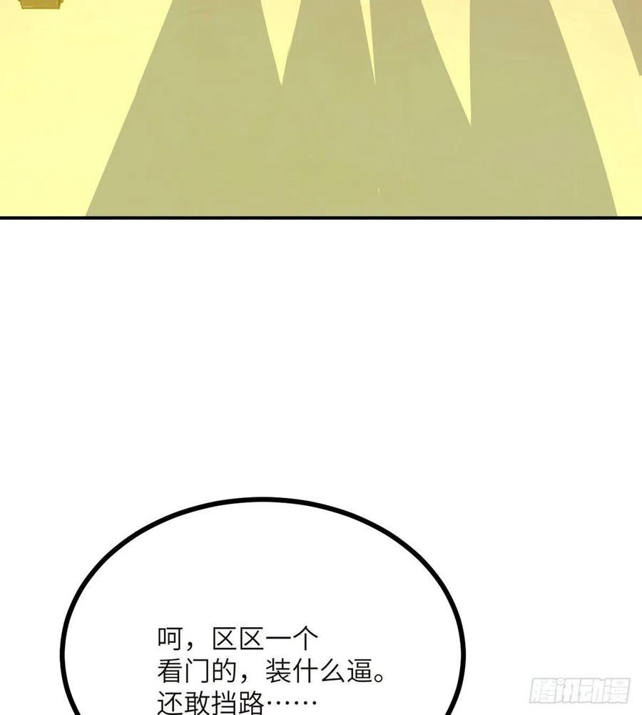 第33话 楚陌的真面目？13