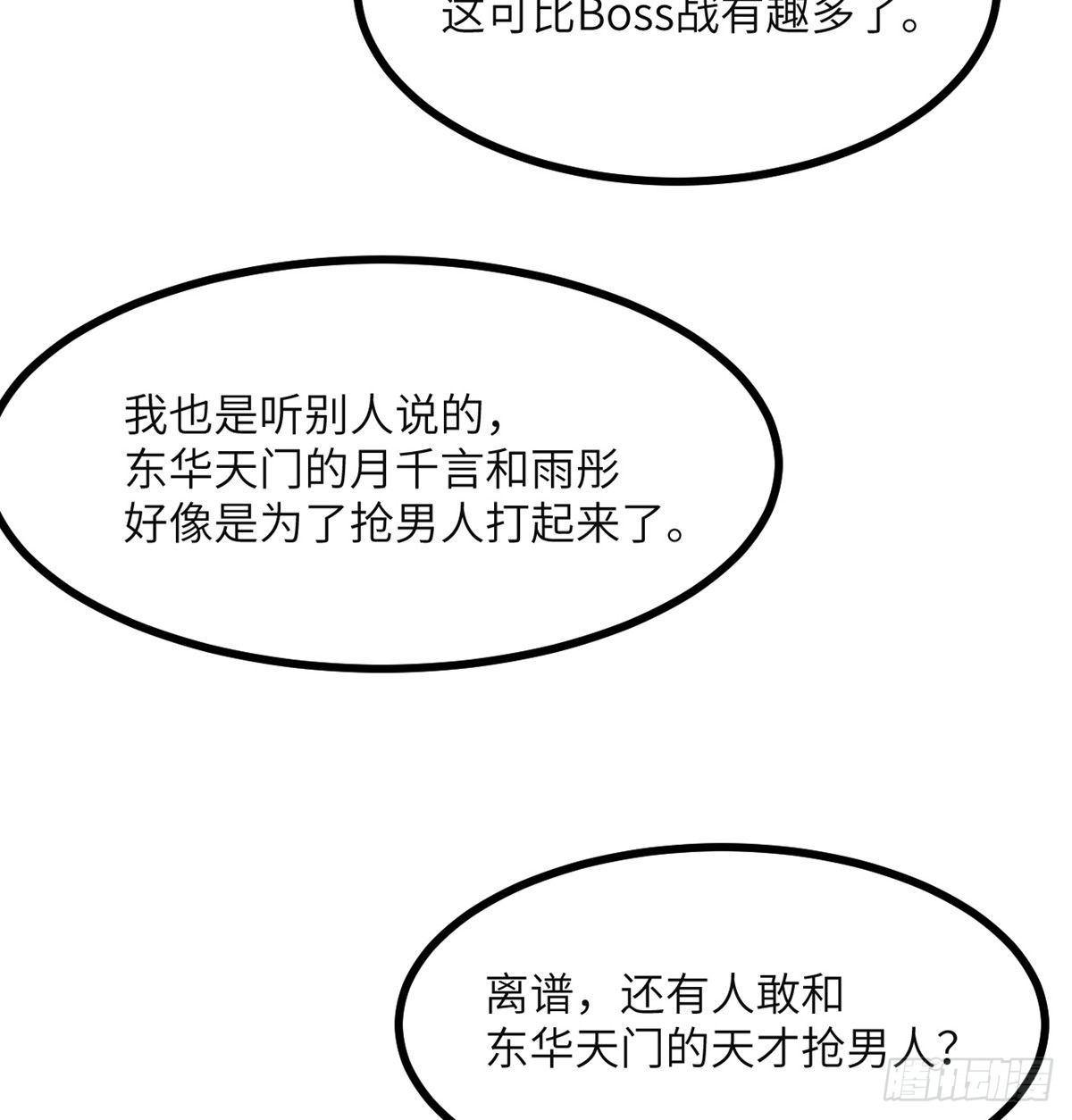 第42话 巨斧23