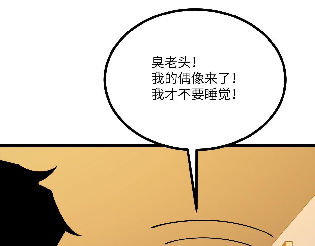 第108话 孤儿43