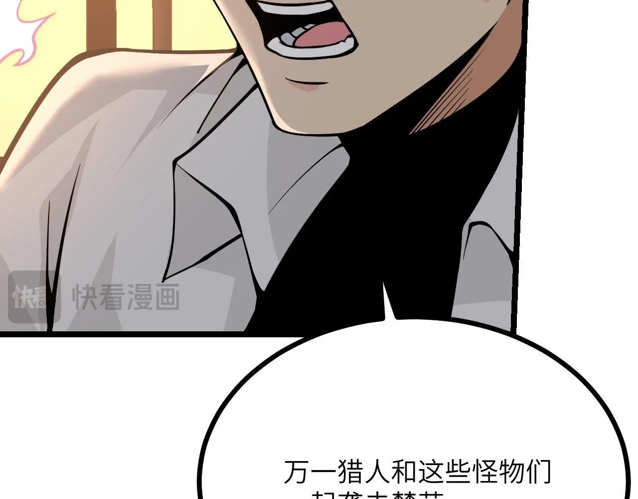 第113话 我们是友军啊！79