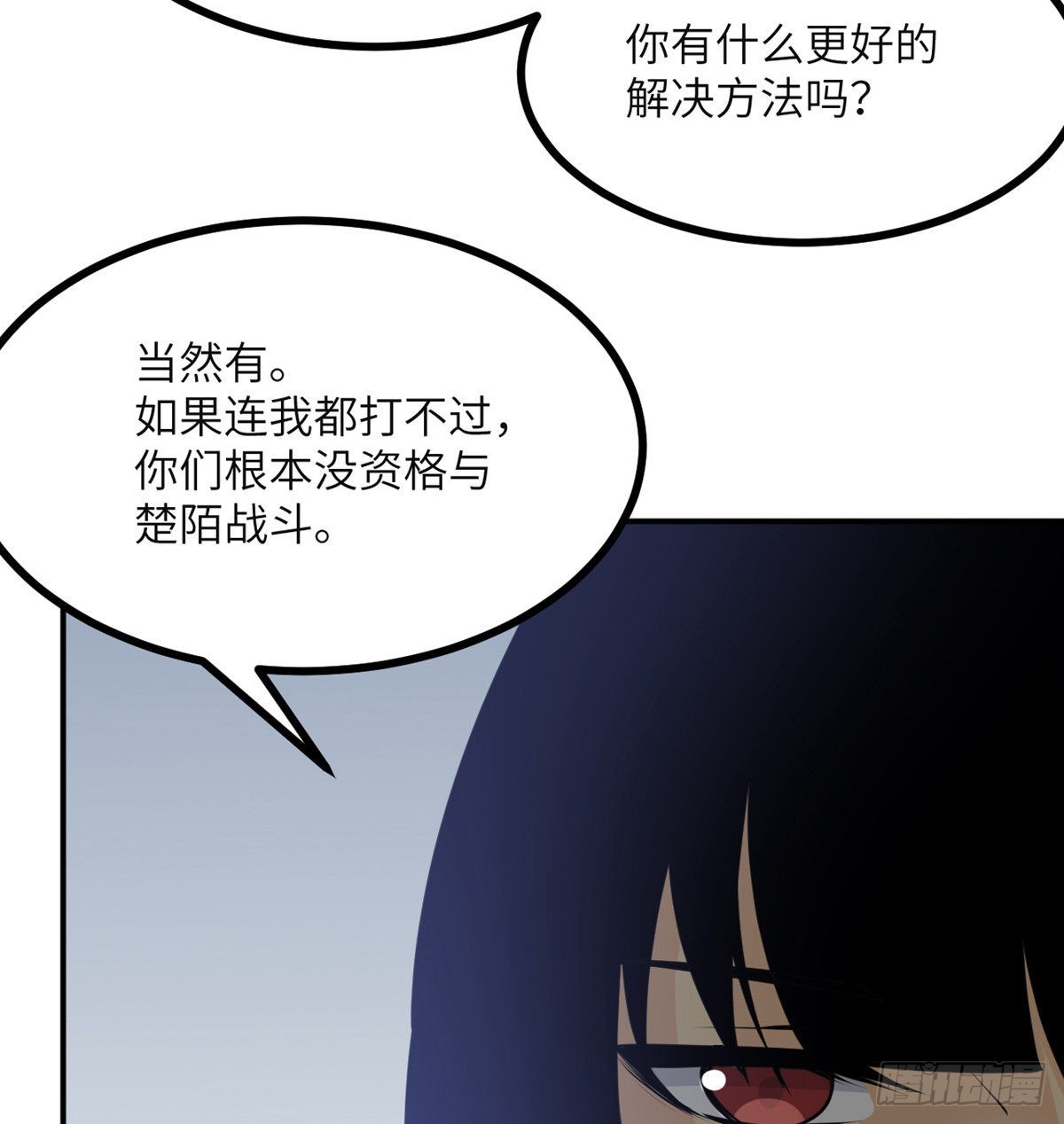 第41话 炼体流派的上限63
