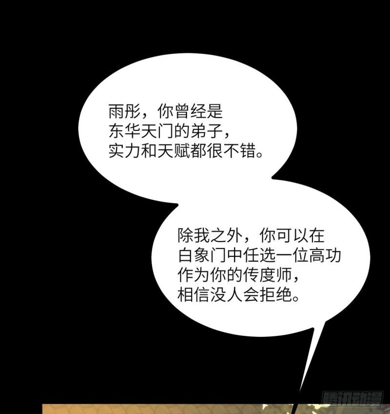 第39话 认错17