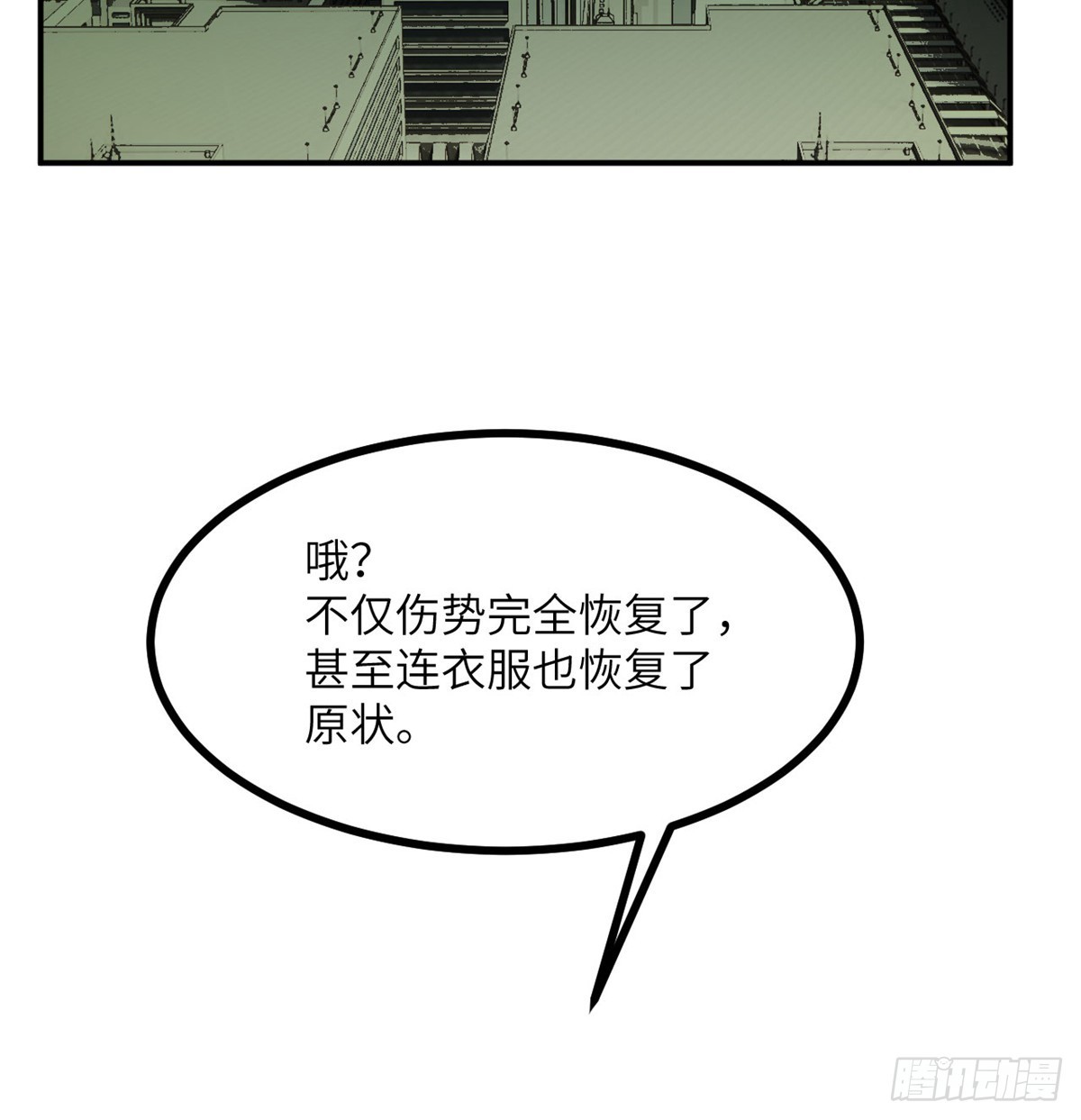 第71话 一人即天灾102