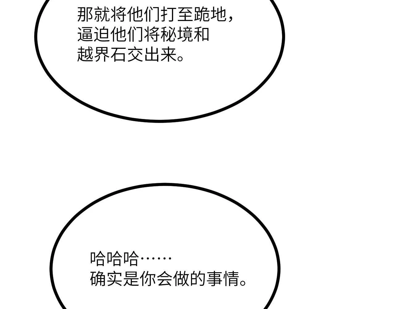 第123话 暴君37