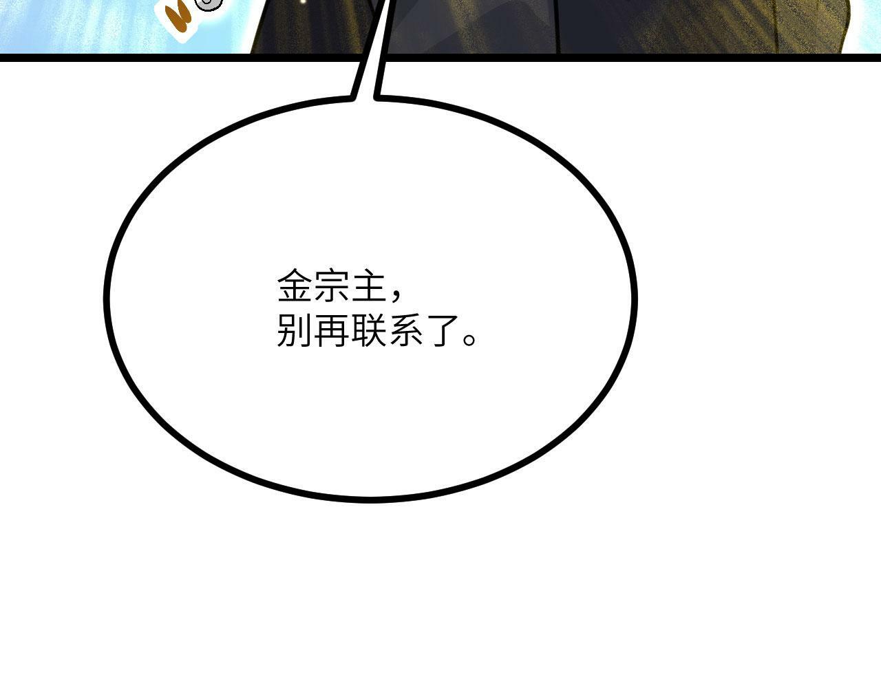 第93话 你已经没用了141