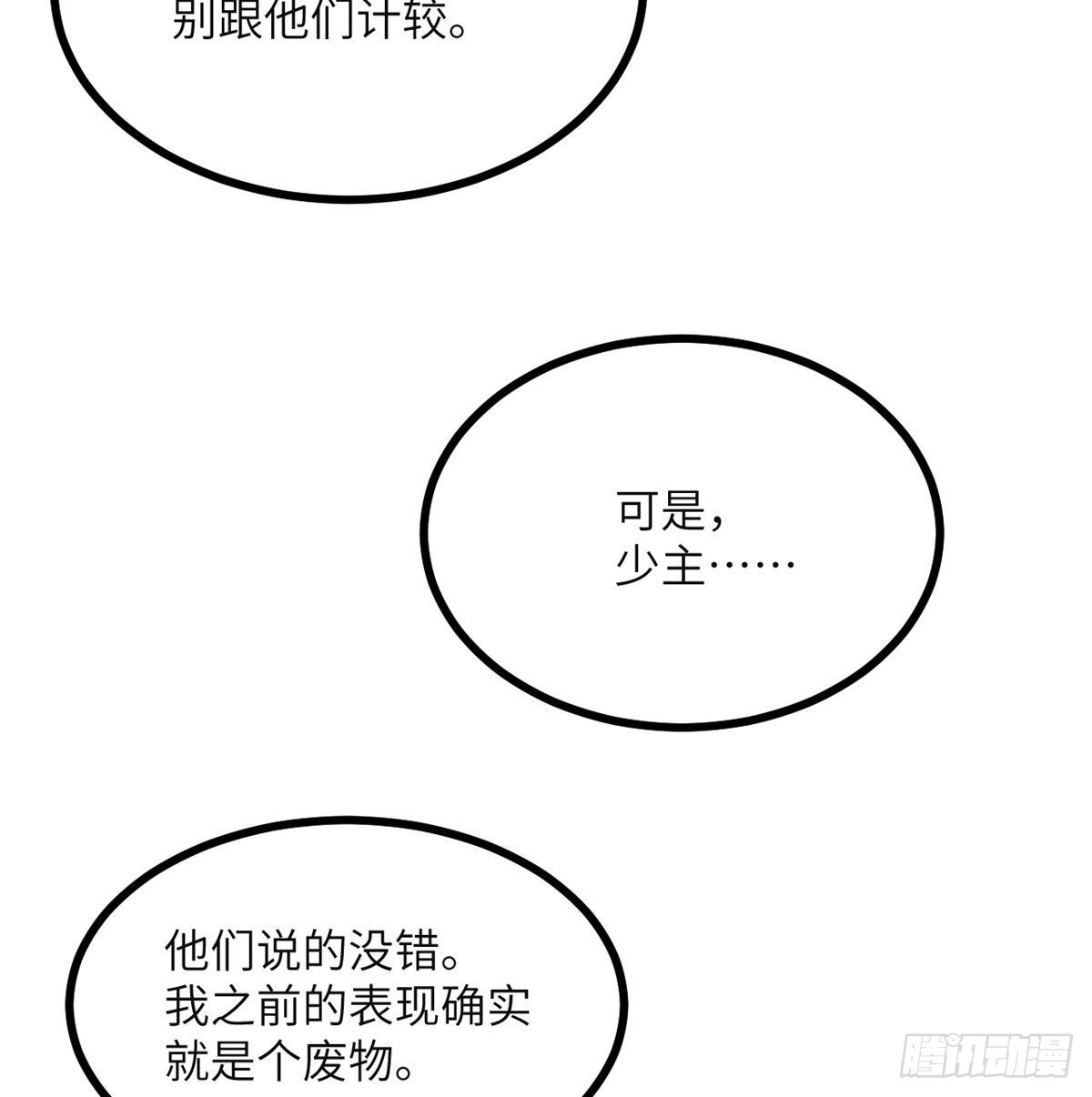 第42话 巨斧37