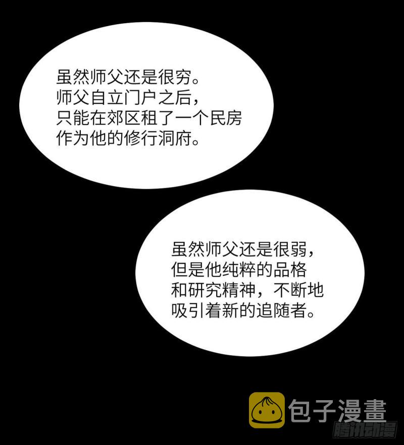 第39话 认错55