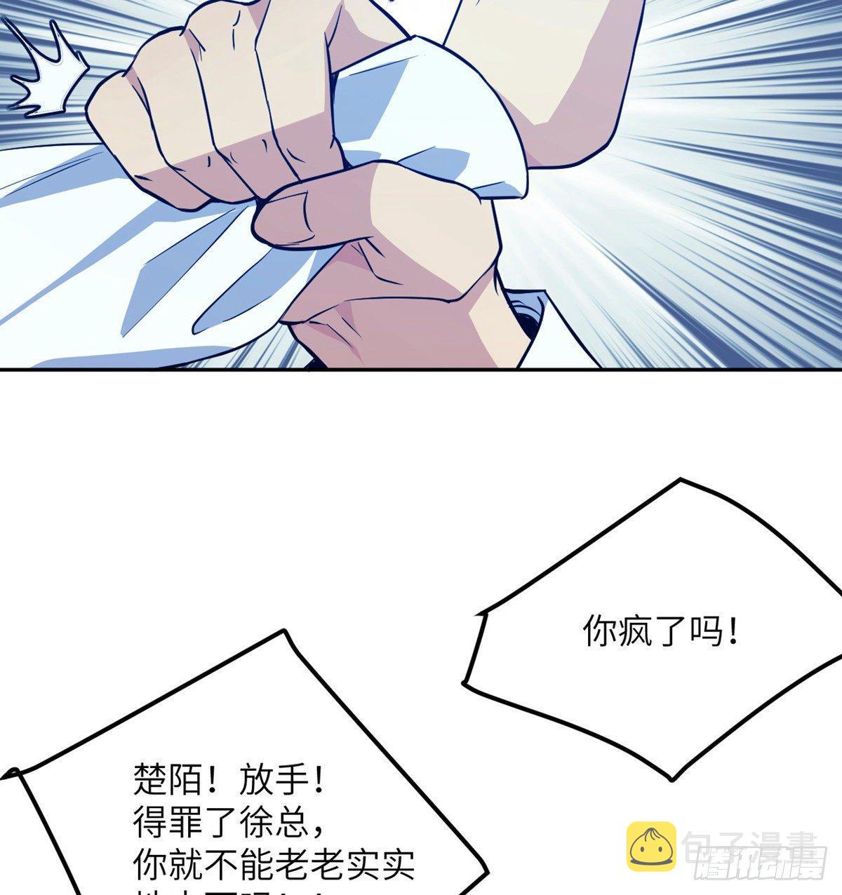 第1话 秘境之门71