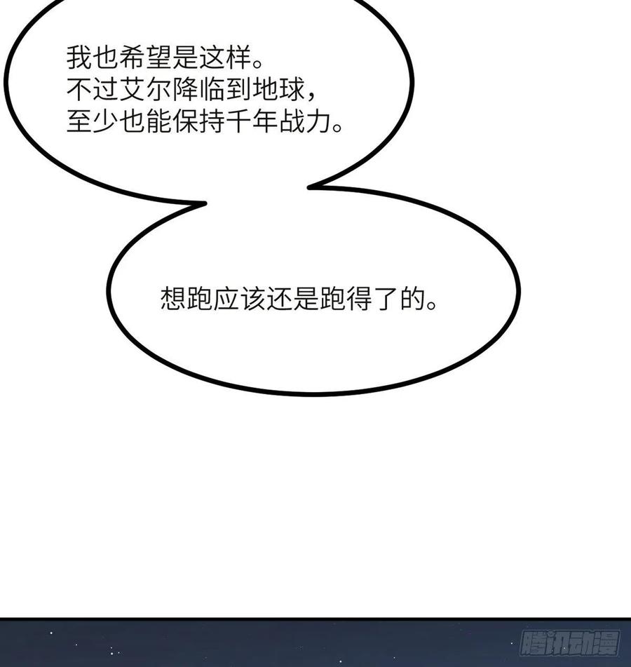 第33话 楚陌的真面目？77