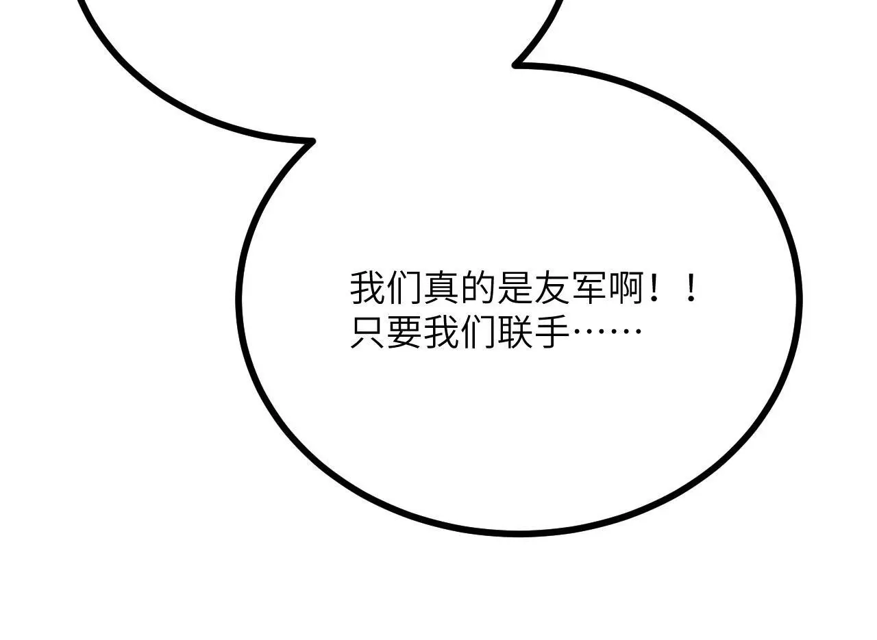 第113话 我们是友军啊！148