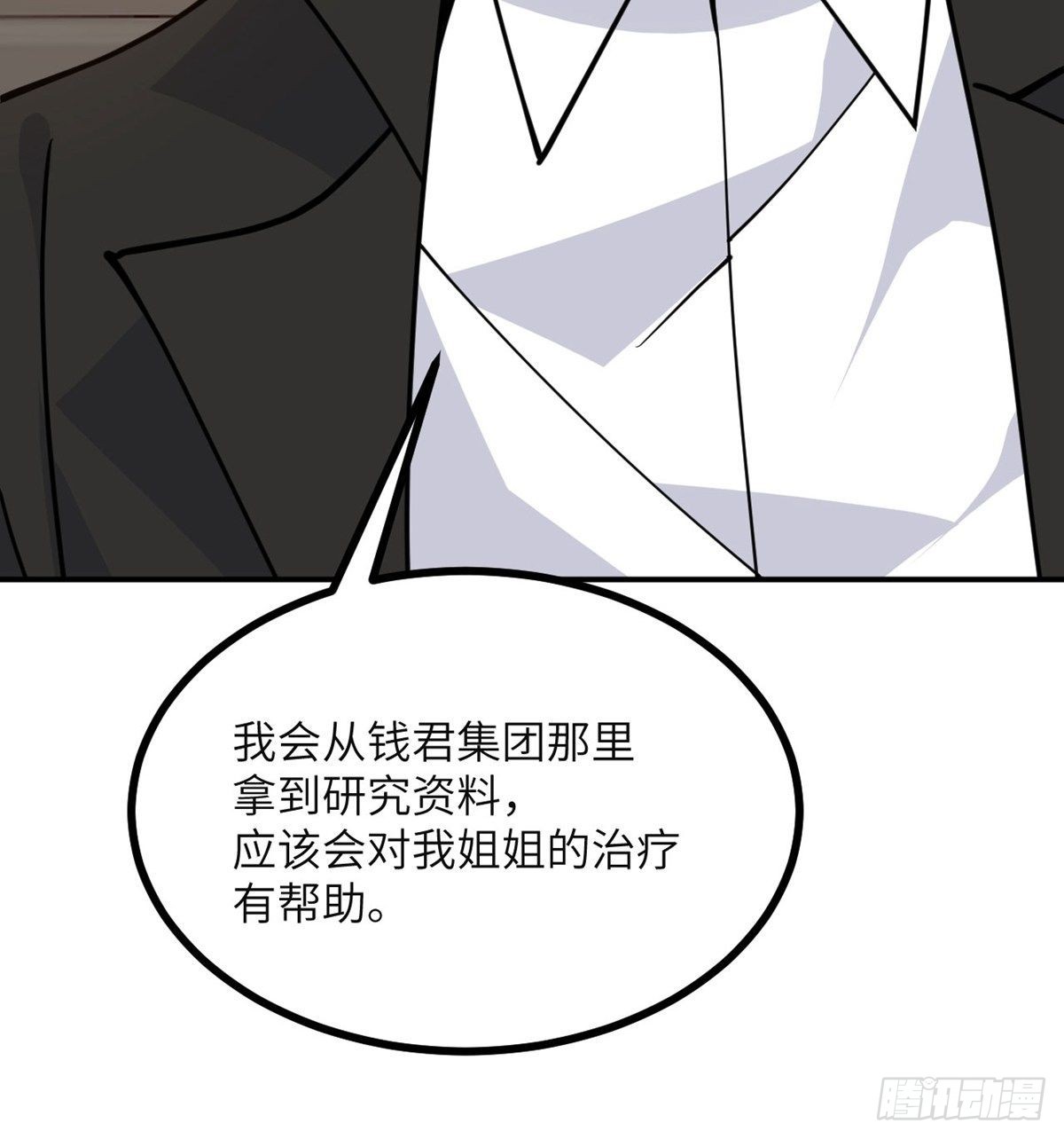 第64话 进化9