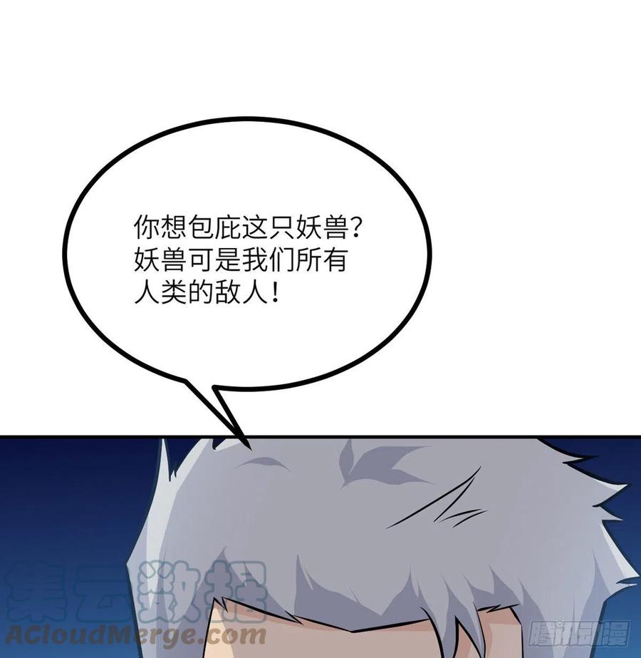 第31话 为什么受伤的是我？15