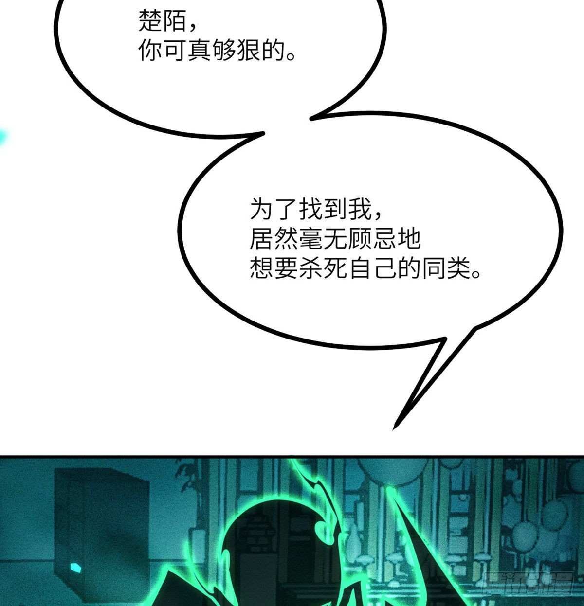 第52话 叛徒的下场61