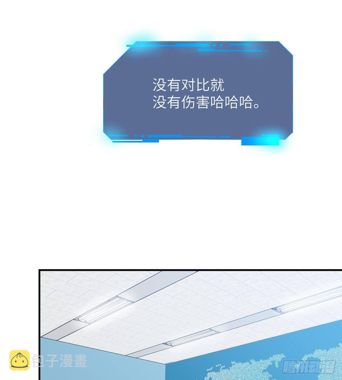 第5话 你刚刚说了什么？29