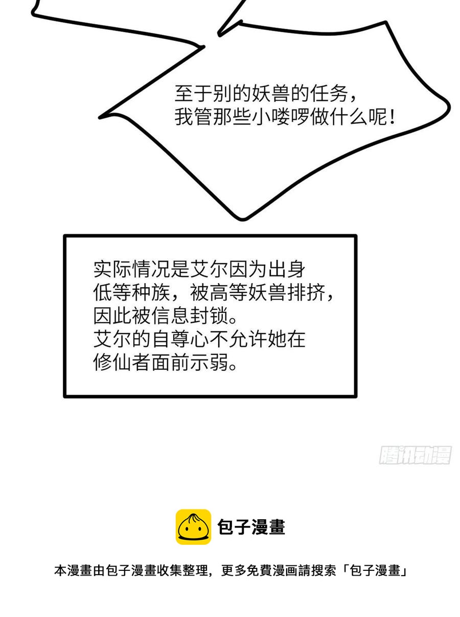 第31话 为什么受伤的是我？20
