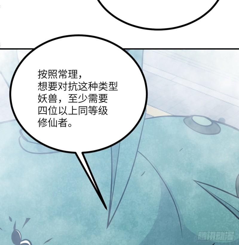 第6话 它已经死透了？10