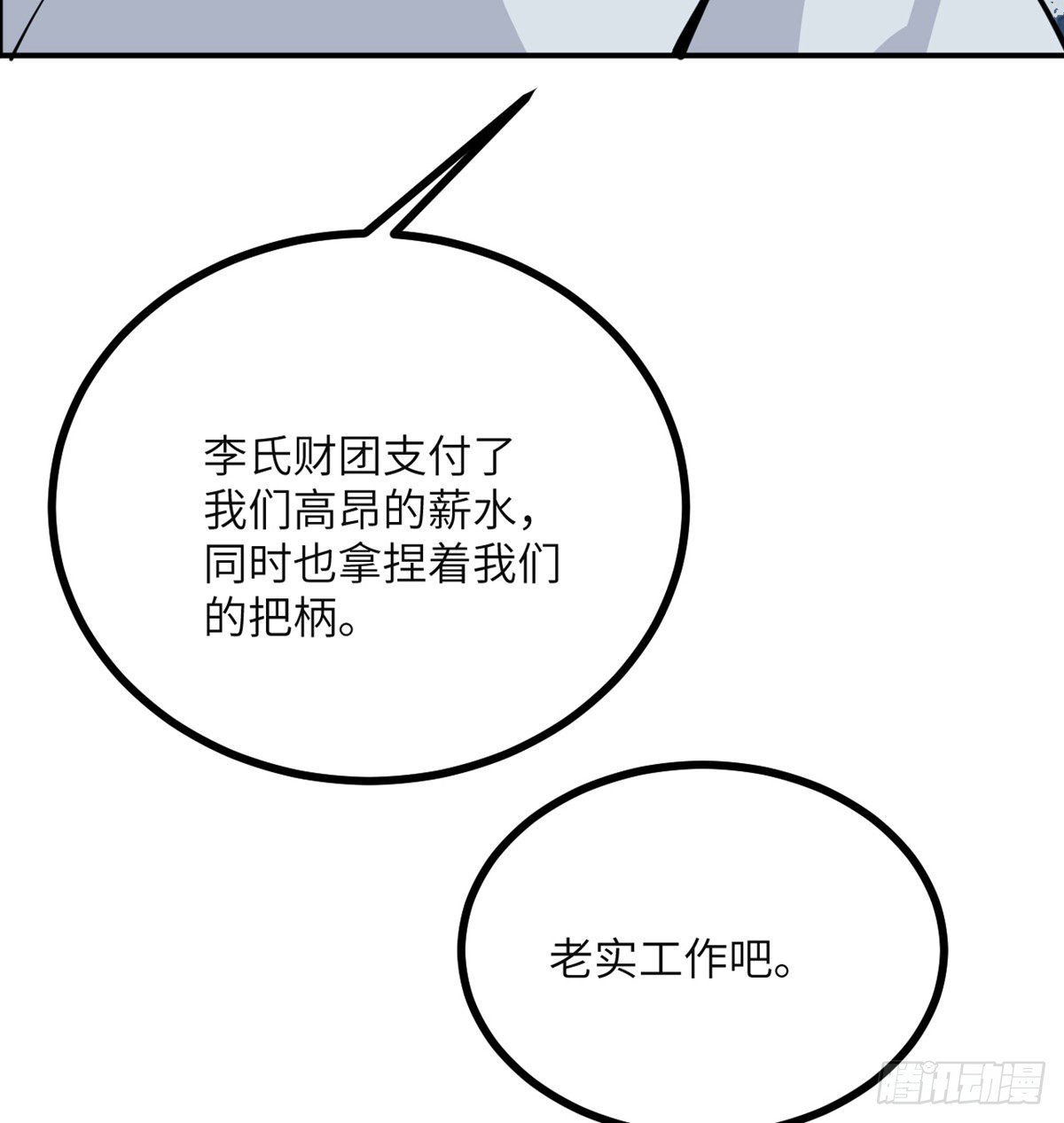 第55话 我是来送外卖的59