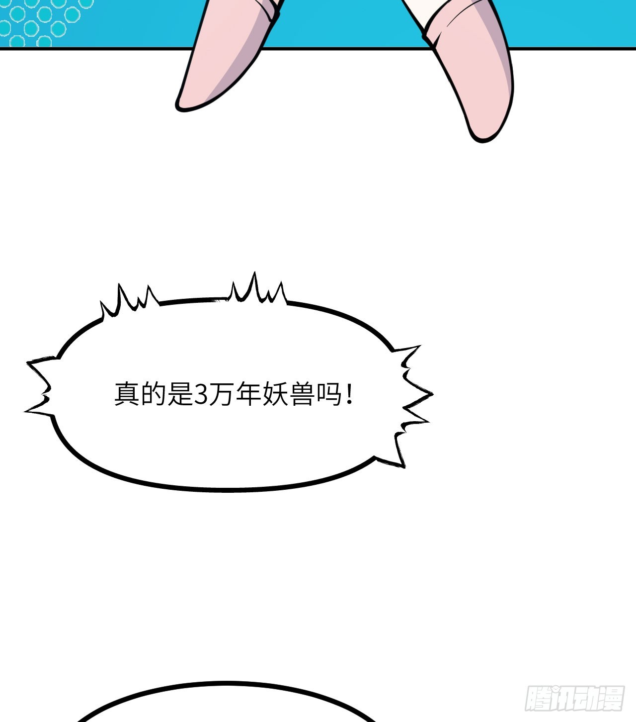 第77话 垫脚石4
