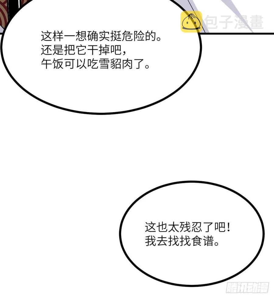 第27话 给我变37