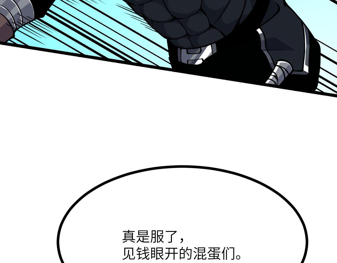 第106话 免费沙包119