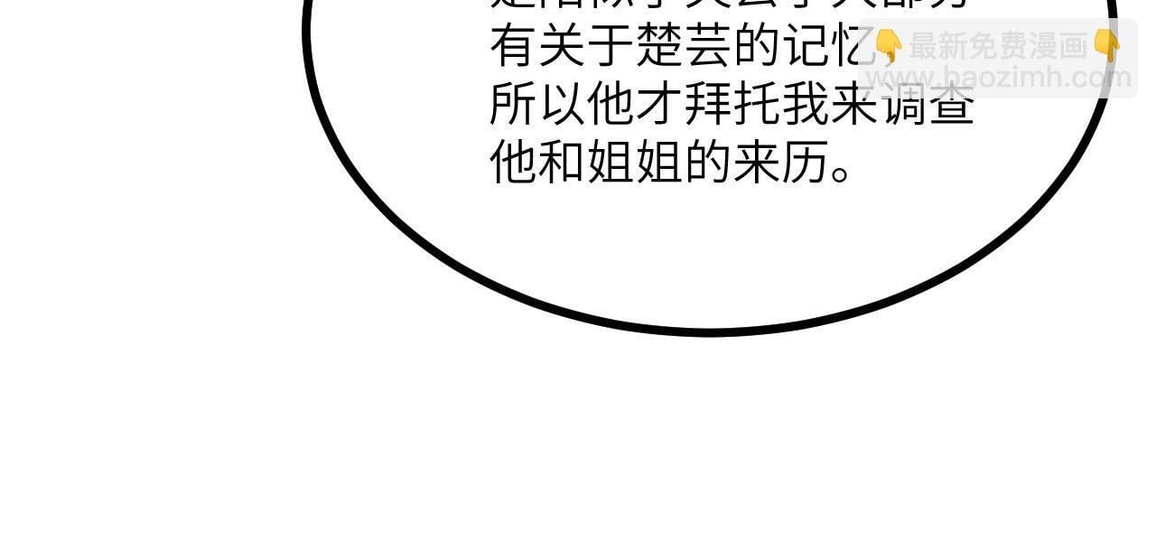 第109话 姐姐92