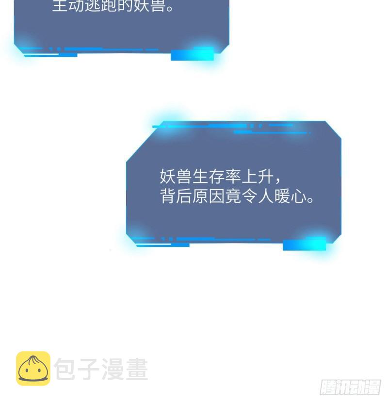 第9话 运气真好！活下来了！73