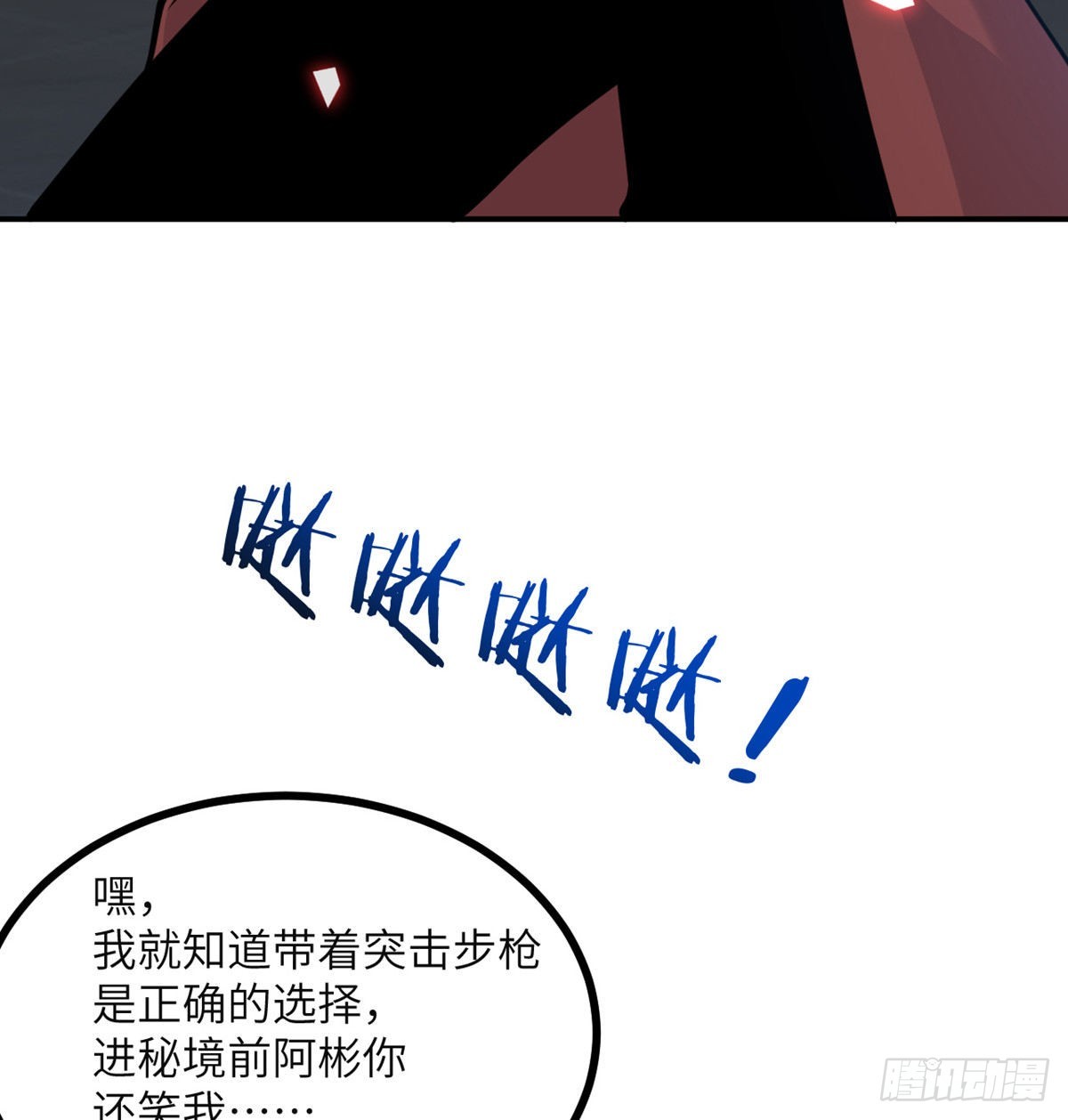 第45话 还是枪好使6