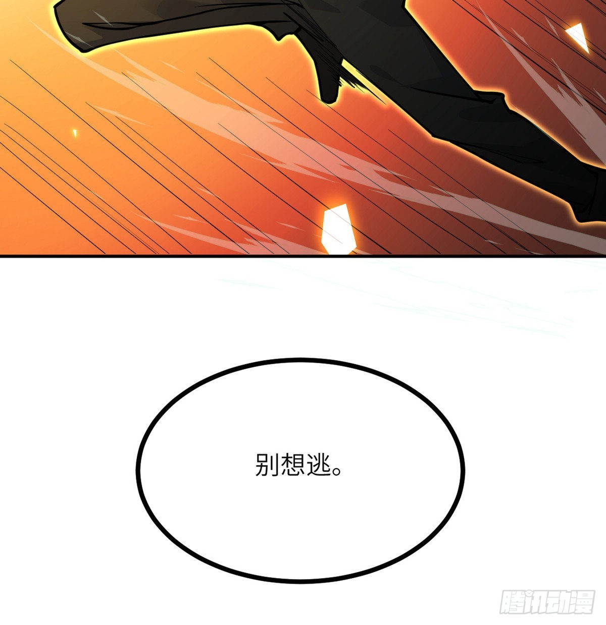 第51话 形势逆转77