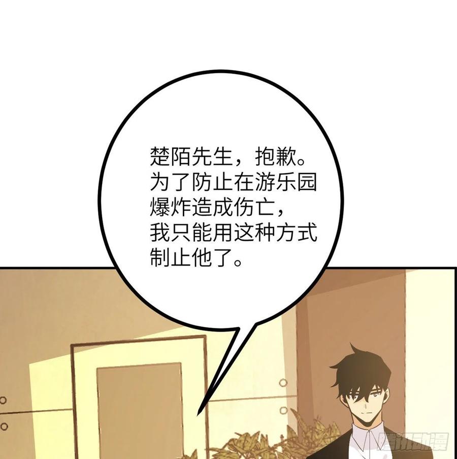 第21话 徐总的最后一搏53