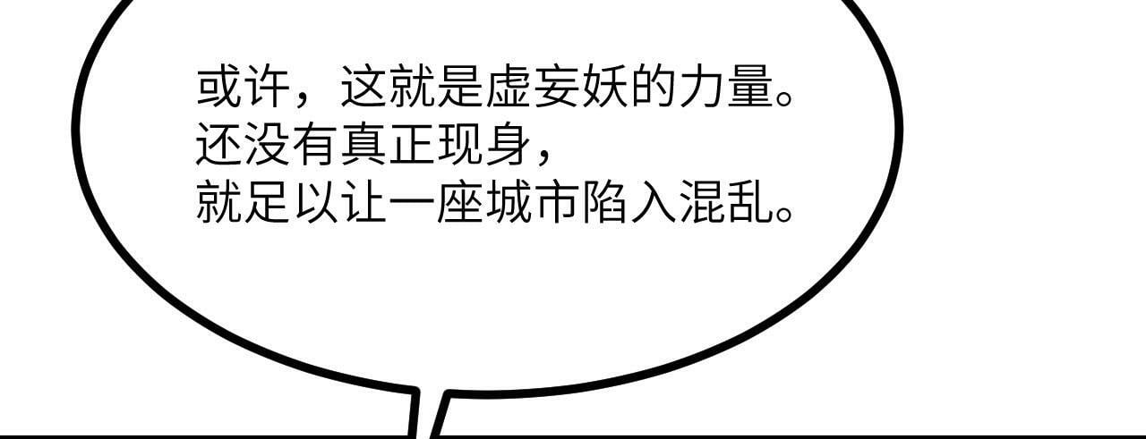 第100话 你的人生只是谎言46