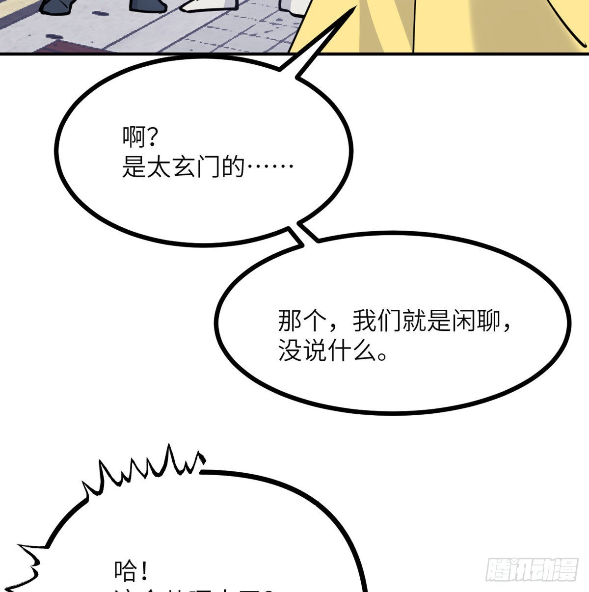 第42话 巨斧34