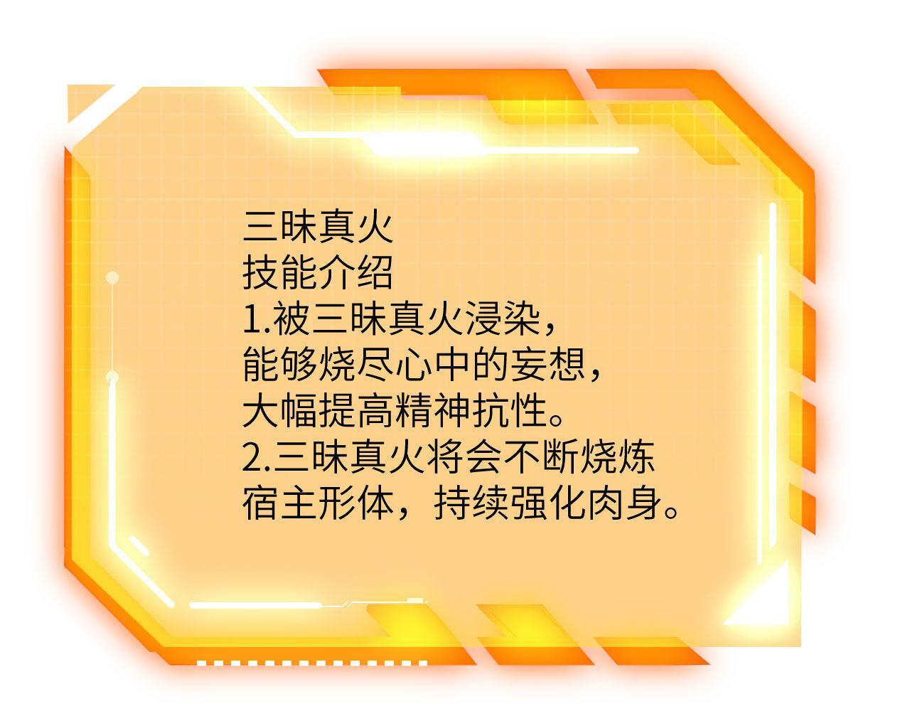 第102话 三昧真火147