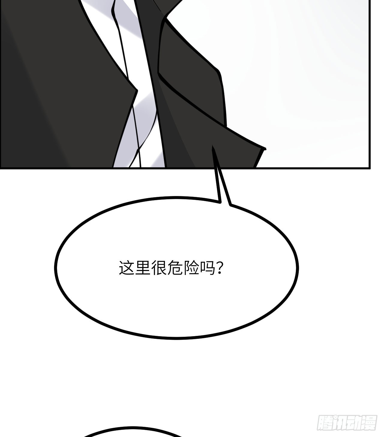 第72话 金瞳50