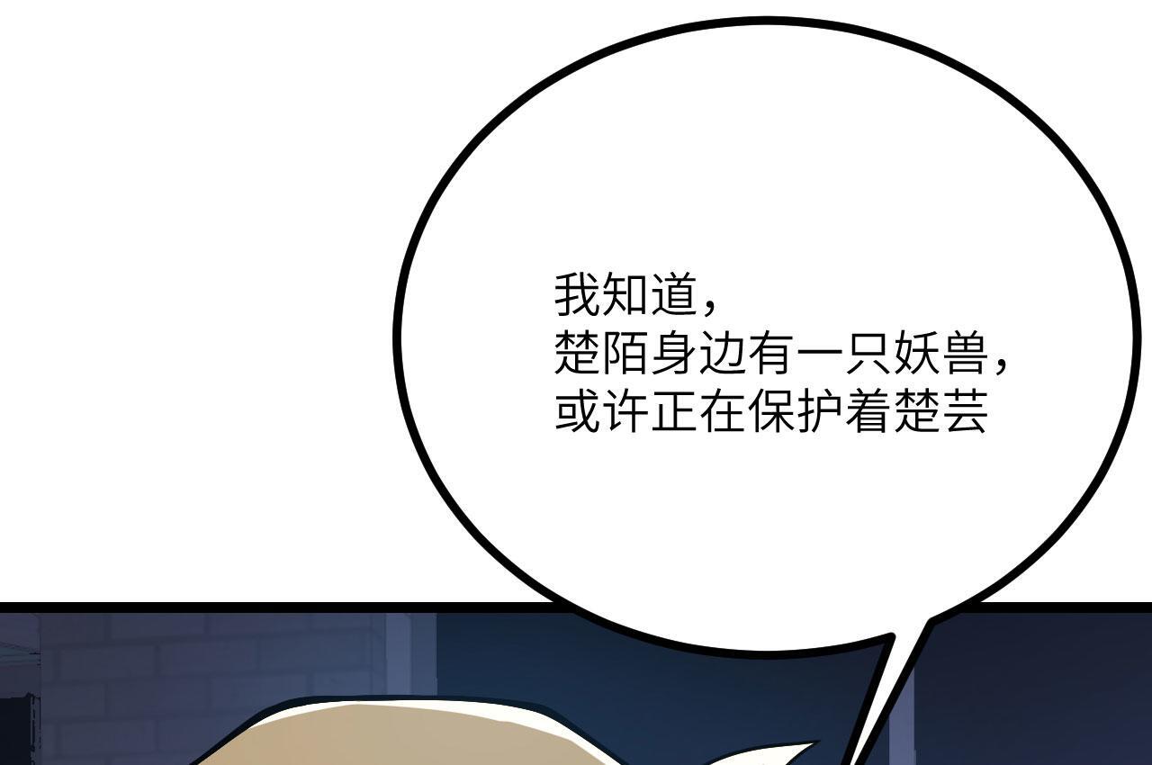 第111话 东云财团120