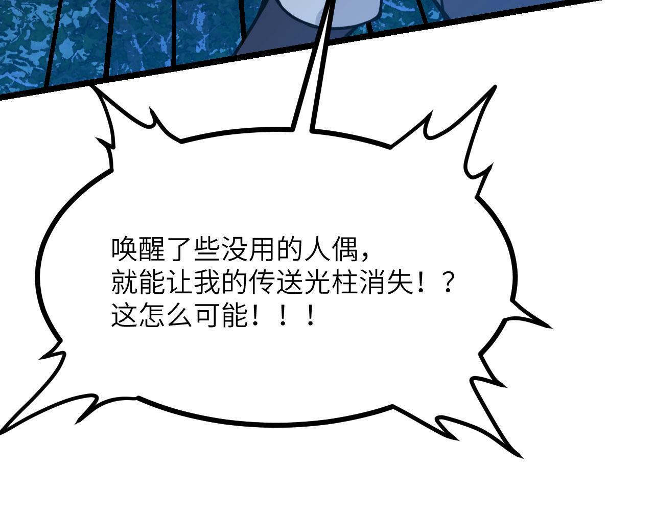 第102话 三昧真火159