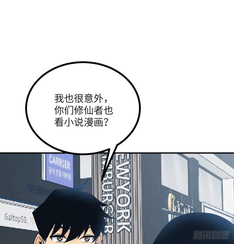 第11话 修仙者杀手33