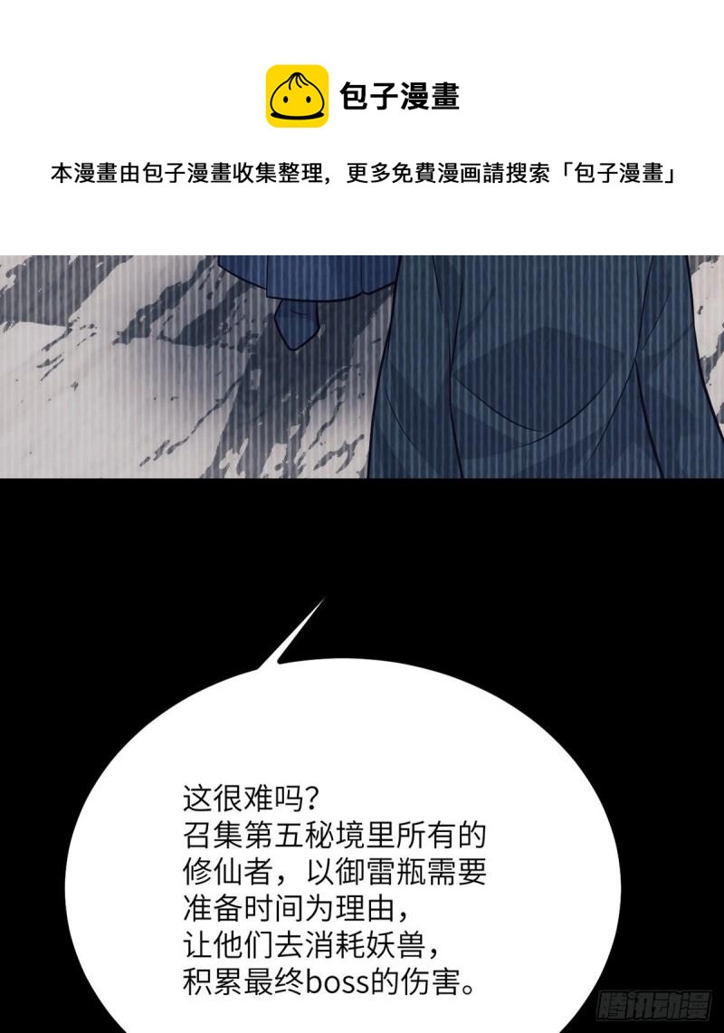 第10话 你想让我当牺牲品？46