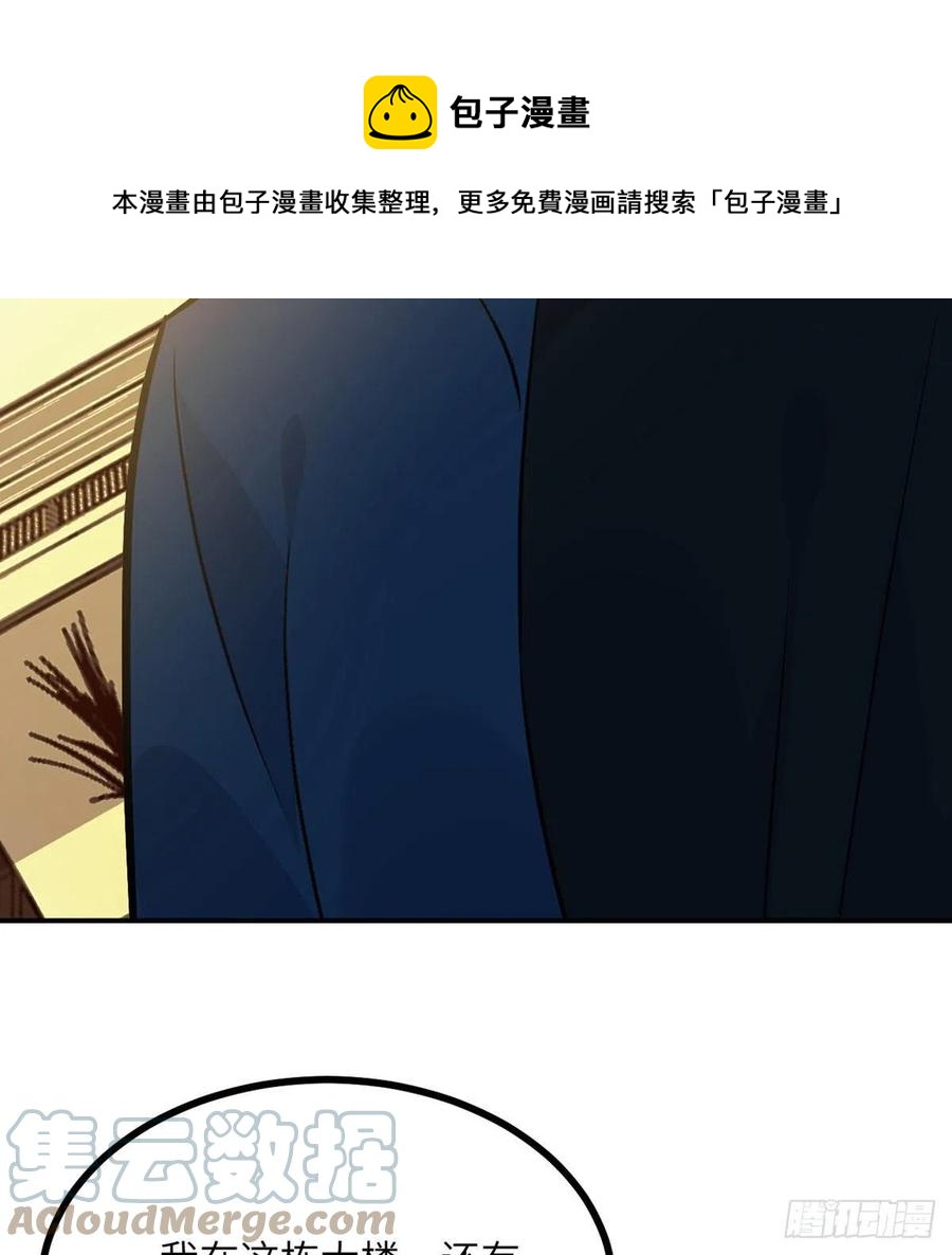 第21话 徐总的最后一搏48