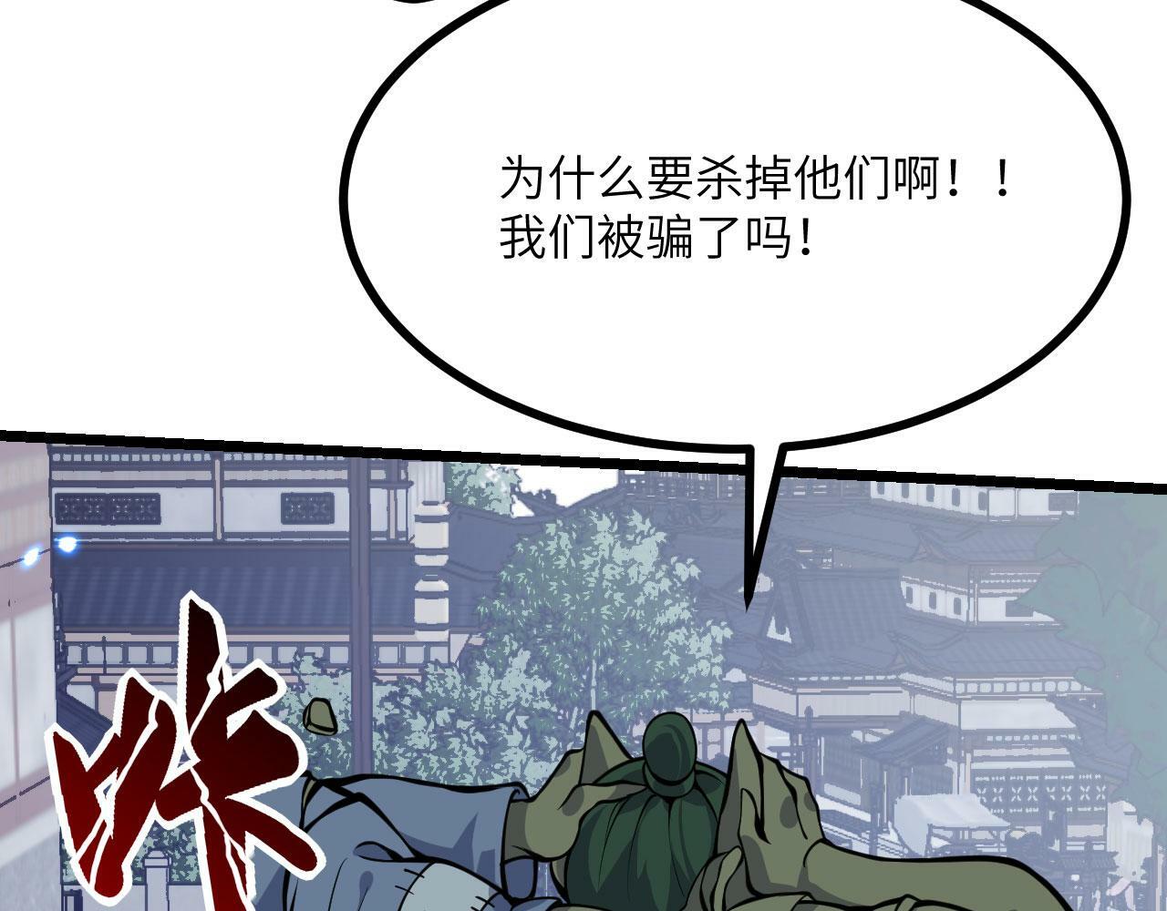 第97话 神主50
