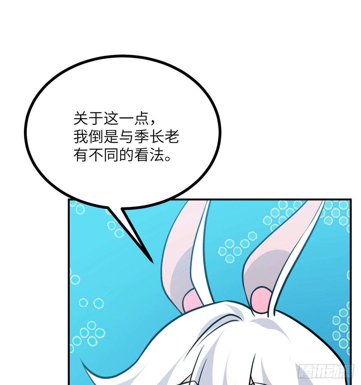 第4话 需要帮忙吗？33