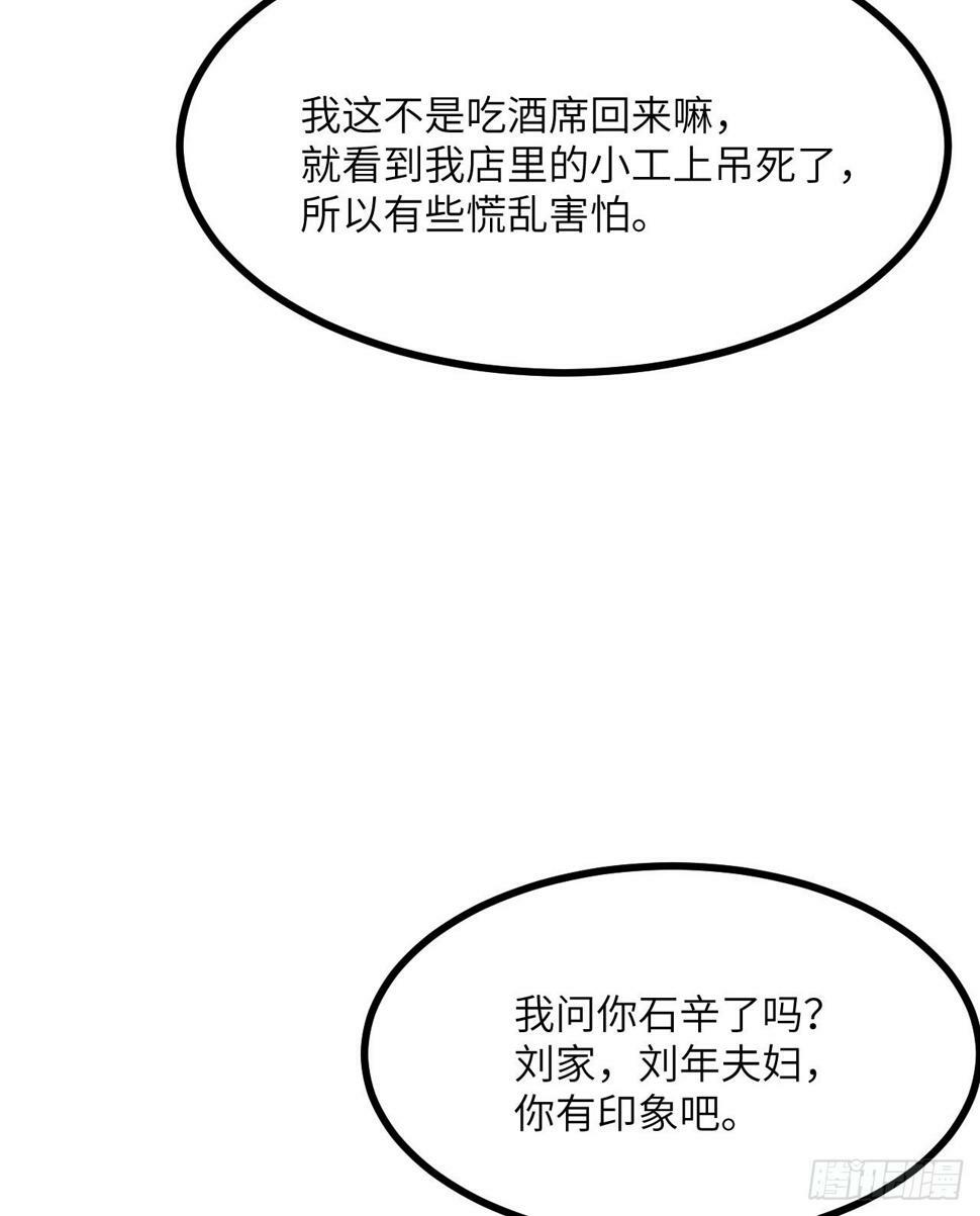 第85话 谁是怪物？39
