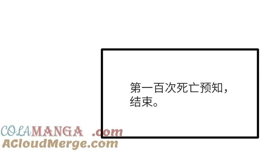 第133话 历史线约束36