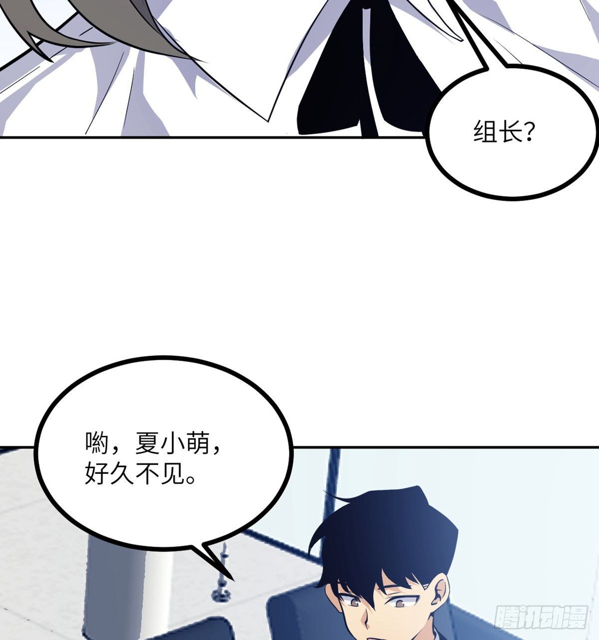 第1话 秘境之门51