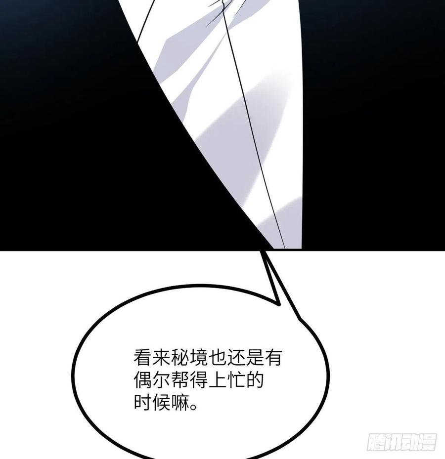 第18话 任务奖励59
