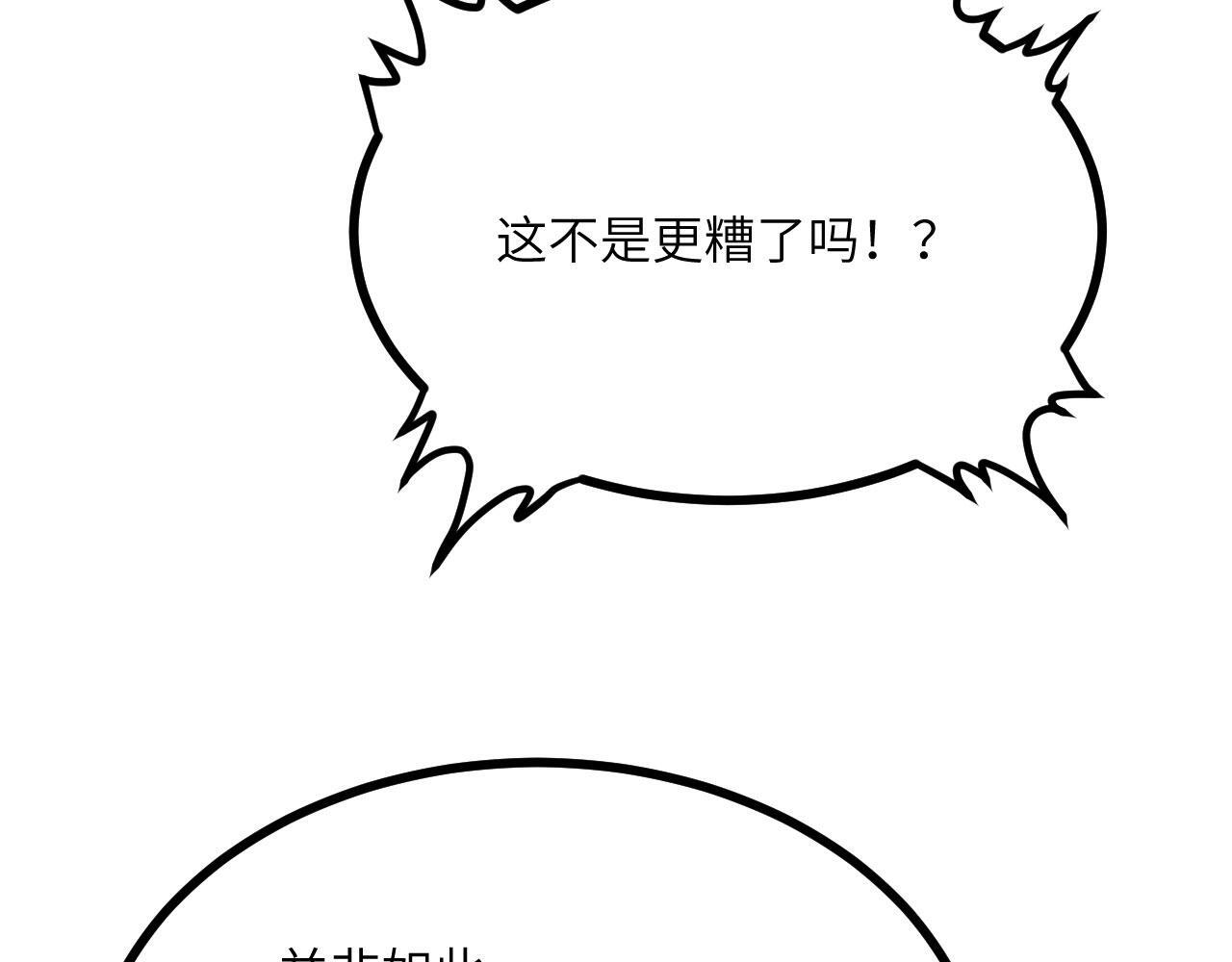 第110话 直播回放35