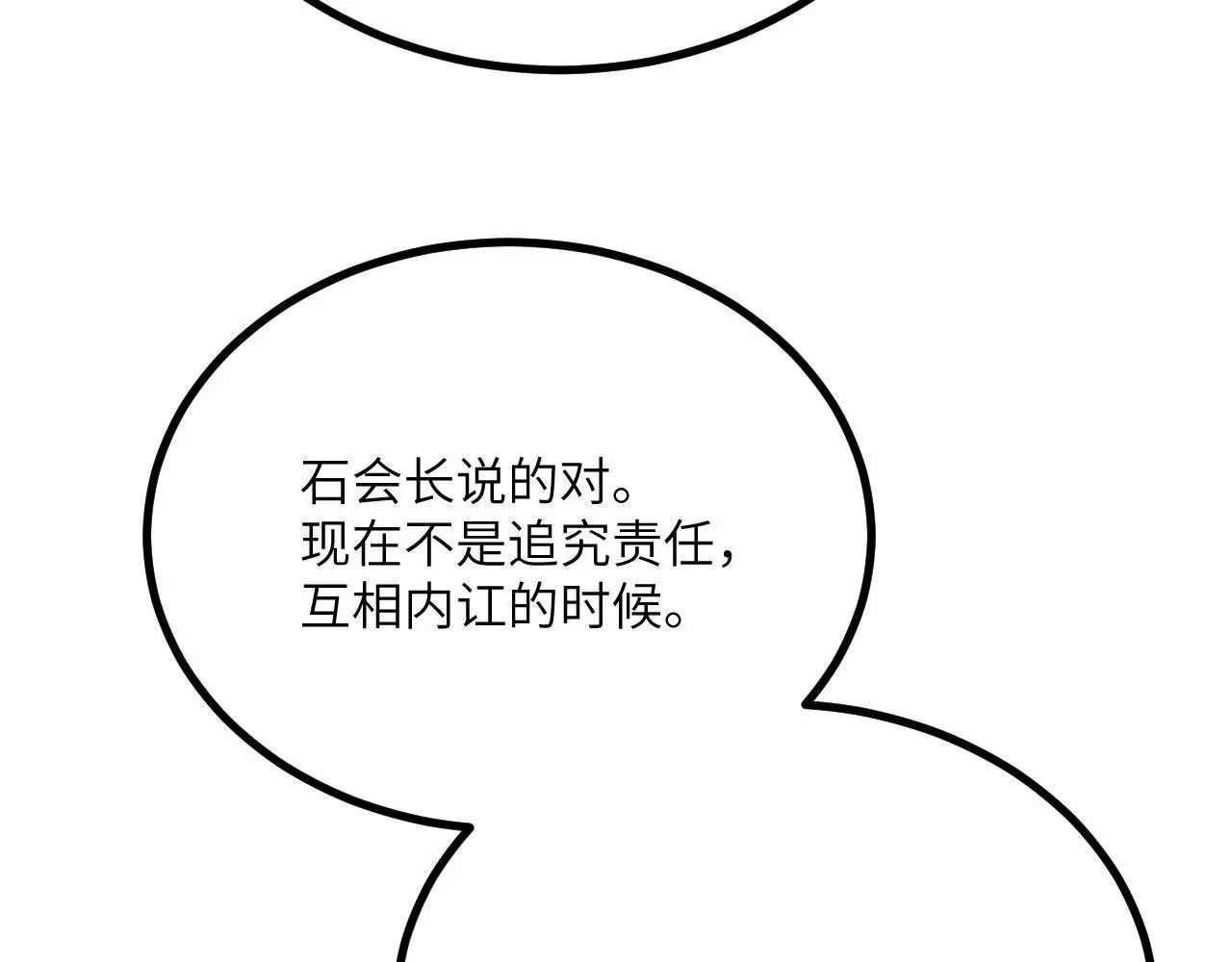 第115话 臣服或死亡81
